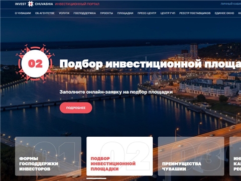 В Чувашии создадут региональный реестр услуг организаций инфраструктуры поддержки малого и среднего предпринимательства