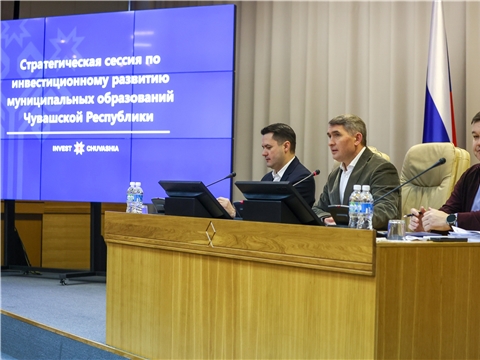 Инвестпрофили всех 26 муниципалитетов представили Главе Чувашии