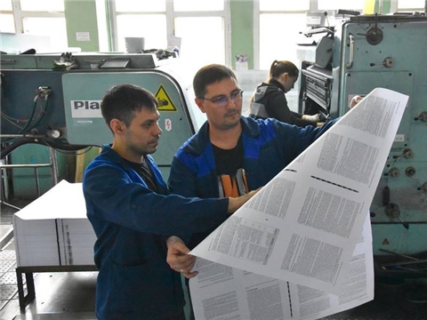 Полиграфисты Чувашии обновят устаревшее оборудование с помощью ФРП