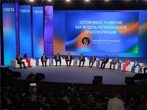 На пленарном заседании Чебоксарского экономического форума обозначены точки роста республики