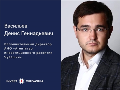 Агентство инвестиционного развития Чувашии в прямом эфире расскажет про «Региональное инвестменю» и ответит на вопросы подписчиков