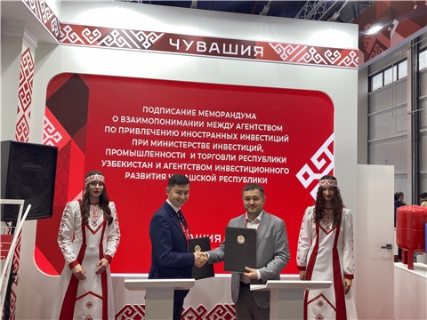 Агентство инвестиционного развития Чувашии заключило два соглашения о сотрудничестве в Узбекистане 