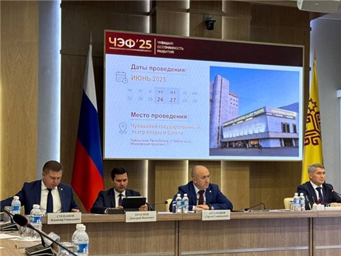 В рамках Чебоксарского экономического форума пройдут 15 деловых мероприятий