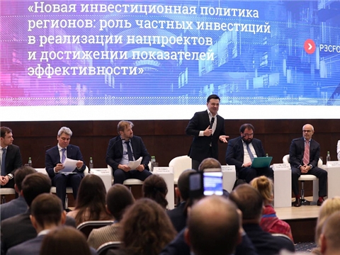 21 января 2022 года состоится V Форум Центрального федерального округа по  государственно-частному партнерству