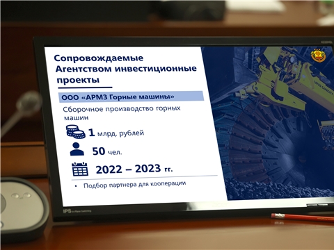 В Чувашии планируется создание серийного локализованного производства горно-шахтной техники под российским брендом ARGO