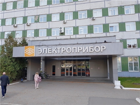 Модернизация и техническое перевооружение производственных мощностей, АО «Завод «Электроприбор»