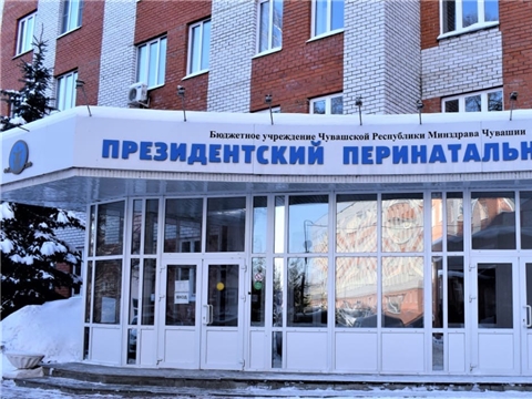 Строительство пристроя к городскому перинатальному центру БУ «Городская клиническая больница № 1» Минздрава Чувашии