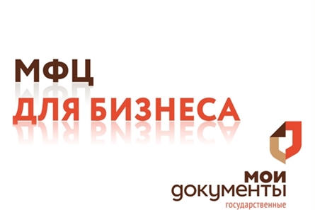 Получение услуг ресурсоснабжающих организаций доступно в МФЦ