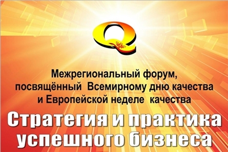 В Чувашской Республике отпразднуют День качества