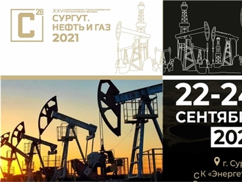 ЧЭАЗ представит свою продукцию на выставке «Сургут. Нефть и Газ–2021»