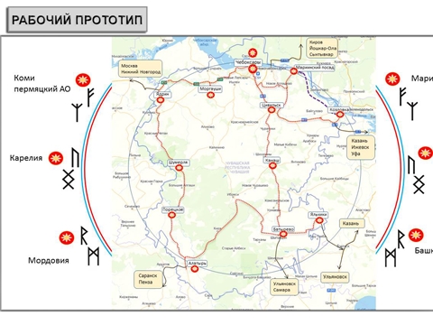 «Корпорация Туризм.РФ» подключится к разработке брендового маршрута «Рунический путь» в Чувашии