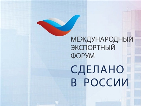 РЭЦ проводит самый полезный форум для экспортера — «Сделано в России»